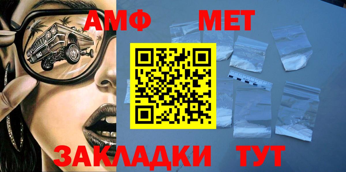 Amphetamine Premium Электрогорск