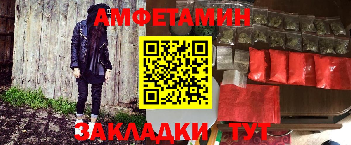 Amphetamine  Amphetamine 98%  Вход с VPN  Электрогорск  АМФ 