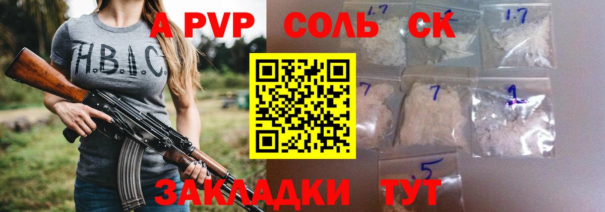 Alfa_PVP кристаллы  Вход с VPN  Alfa_PVP крисы CK  Электрогорск  Альфа ПВП VHQ 