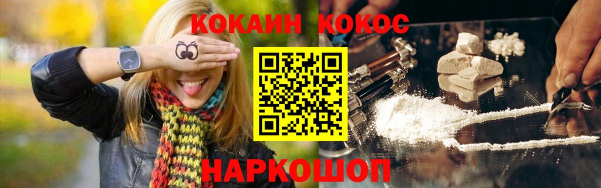 КОКАИН 97%  Электрогорск 