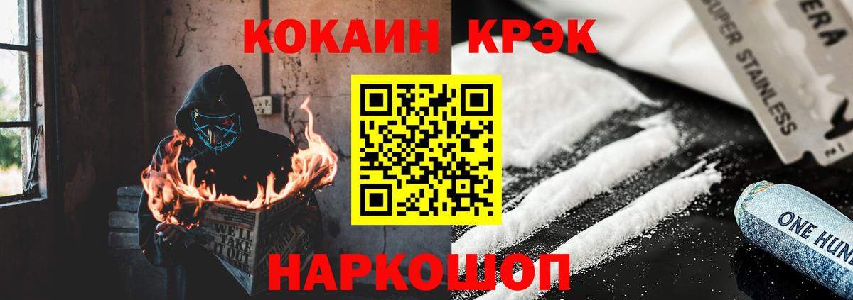 Кокаин Эквадор  Вход с VPN  Электрогорск  Cocaine  Cocaine Fish Scale 