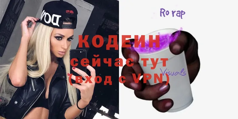 купить наркотики сайты  Электрогорск  shop какой сайт  Кодеин Purple Drank 