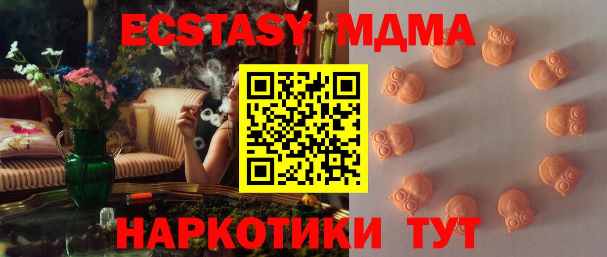 Экстази 280мг Электрогорск