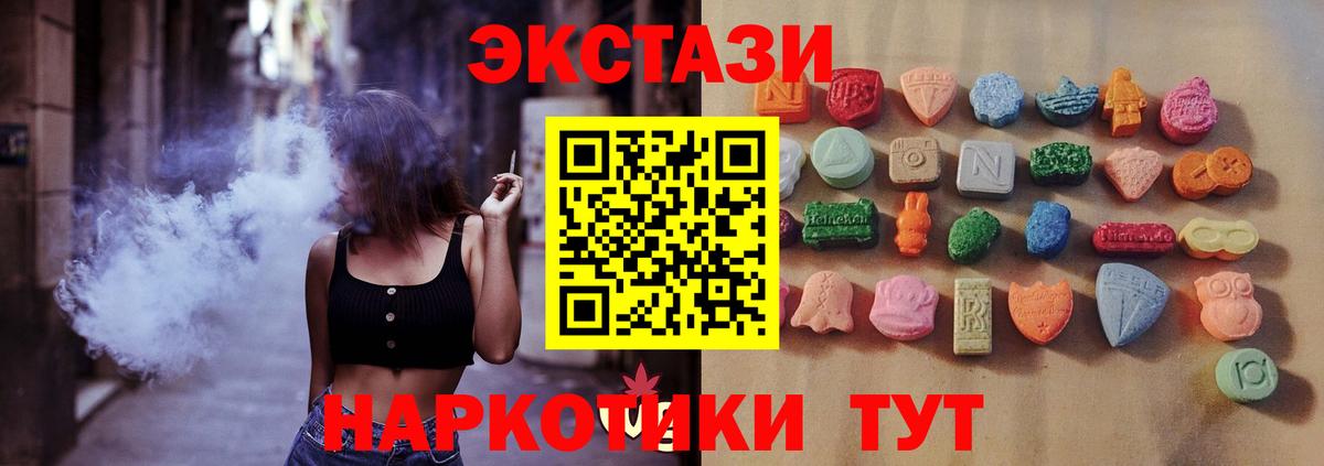 ЭКСТАЗИ 99% Электрогорск