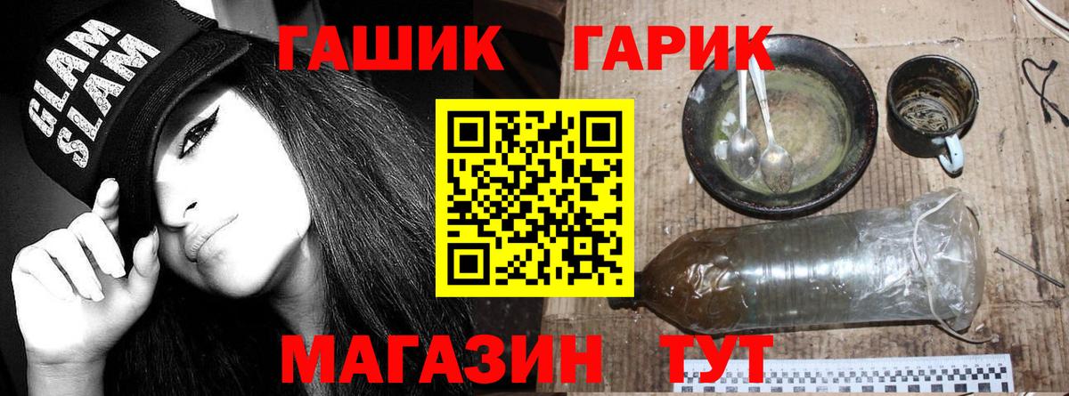 магазин продажи наркотиков  Электрогорск  ГАШИШ  ГАШИШ hashish  ГАШИШ гашик 