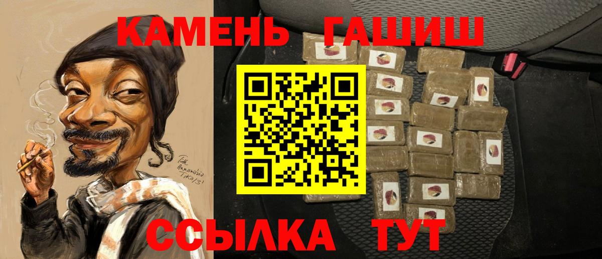ГАШ hashish  Вход с VPN  Электрогорск  Гашиш убойный 