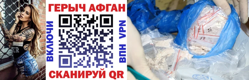omg ссылка Электрогорск ГЕРОИН афганец