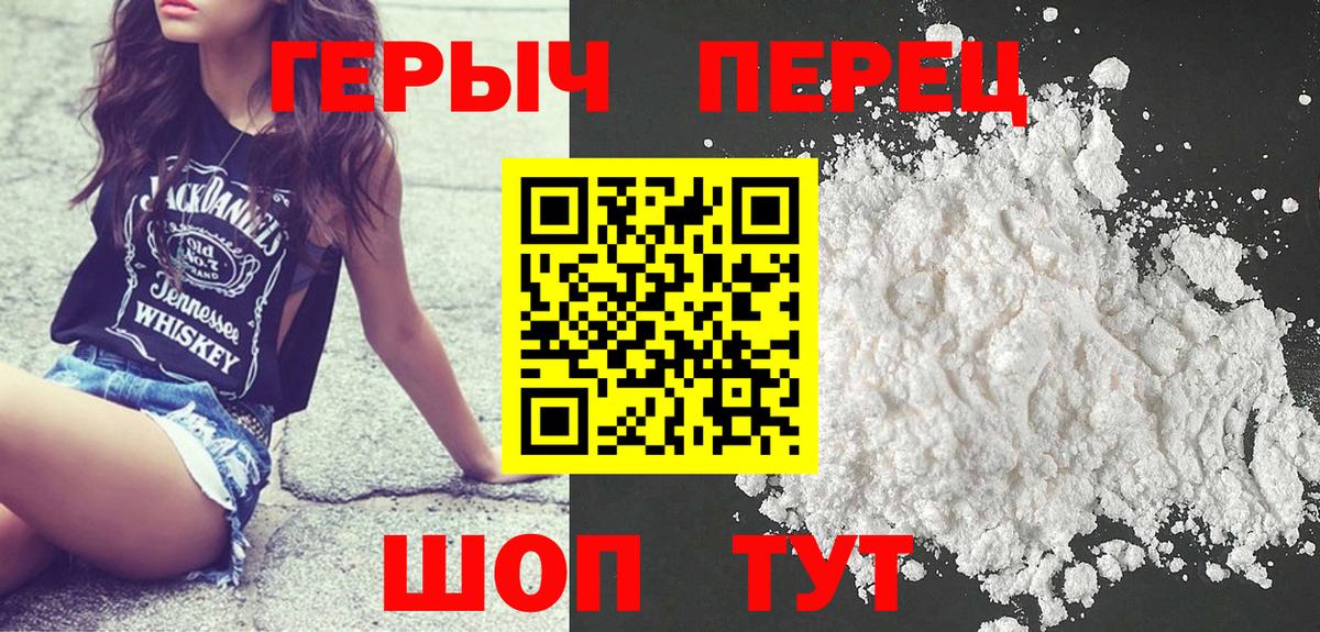 Героин герыч  Вход с VPN  Электрогорск 