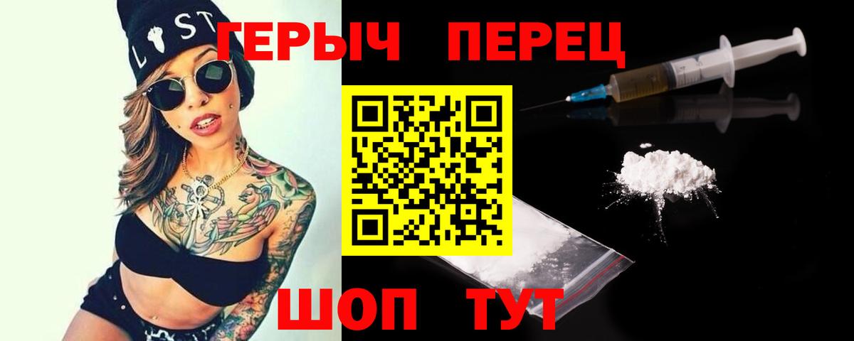 ГЕРОИН Афган Электрогорск