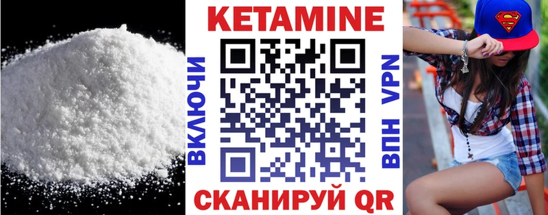 Кетамин ketamine  Электрогорск 