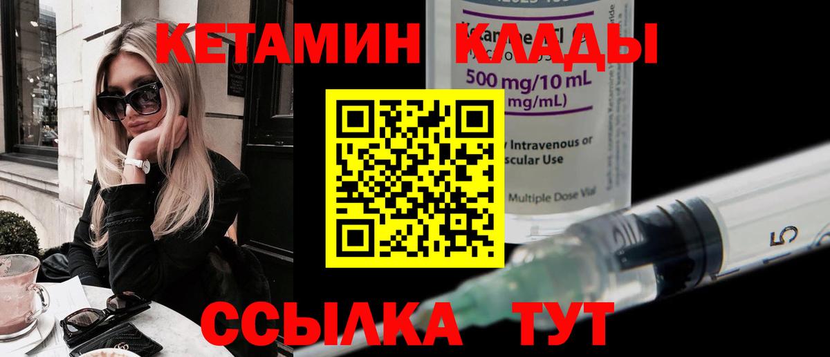 Электрогорск  КЕТАМИН VHQ  Кетамин ketamine  OMG маркетплейс  Вход с VPN 