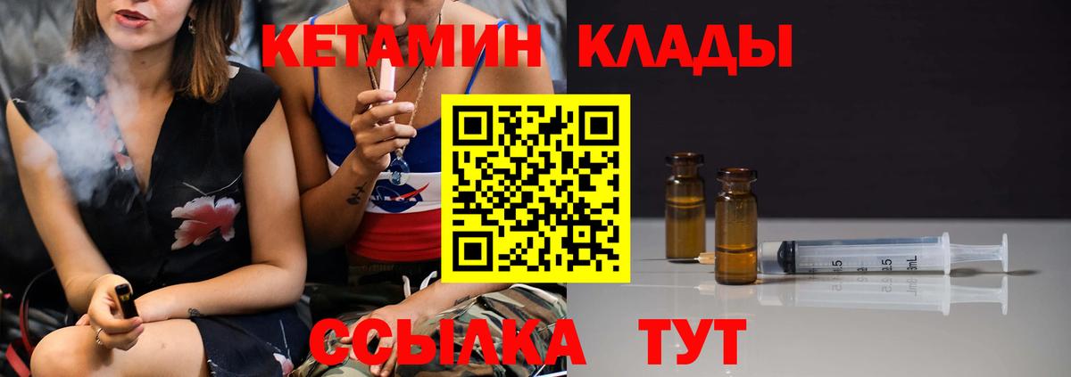 Кетамин ketamine Электрогорск