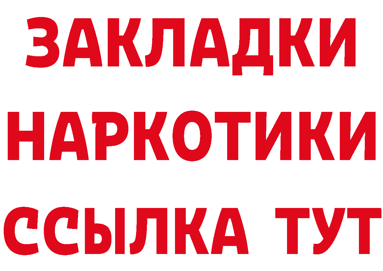 Где найти наркотики? даркнет как зайти Электрогорск