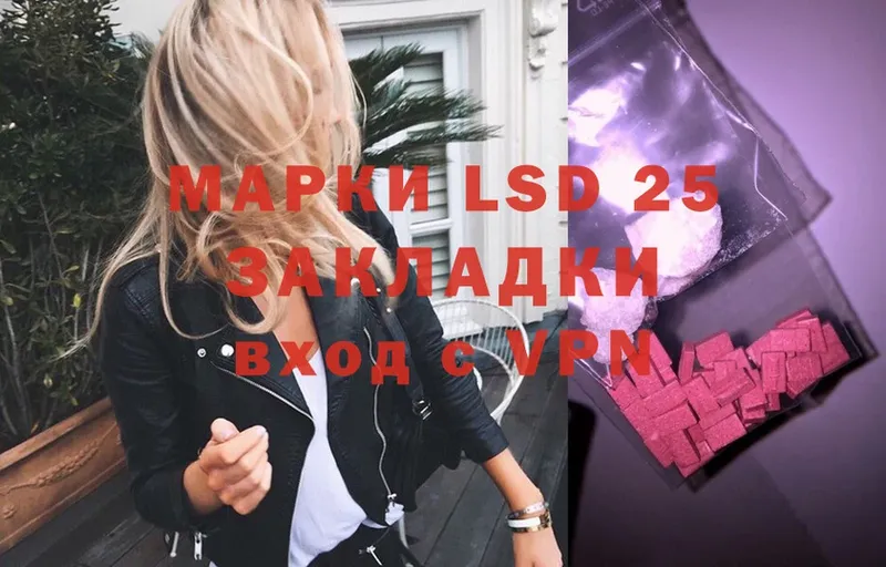 LSD-25 экстази ecstasy  Электрогорск 