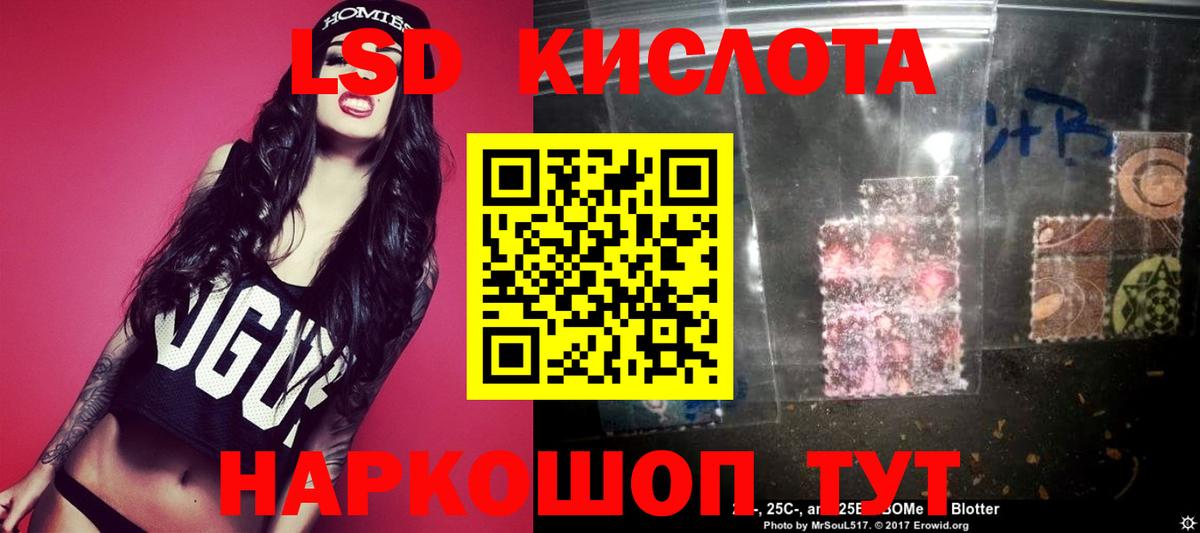 ЛСД экстази кислота  Вход с VPN  ЛСД экстази  ЛСД экстази кислота  Электрогорск 