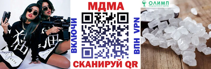 МДМА кристаллы Электрогорск