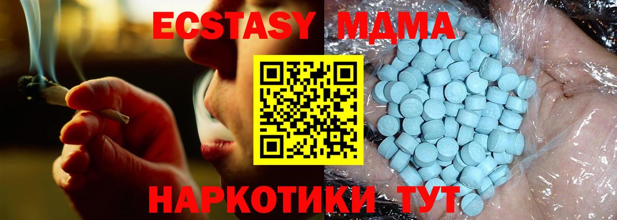 МДМА VHQ  Вход с VPN  МДМА  Электрогорск  МДМА Molly 