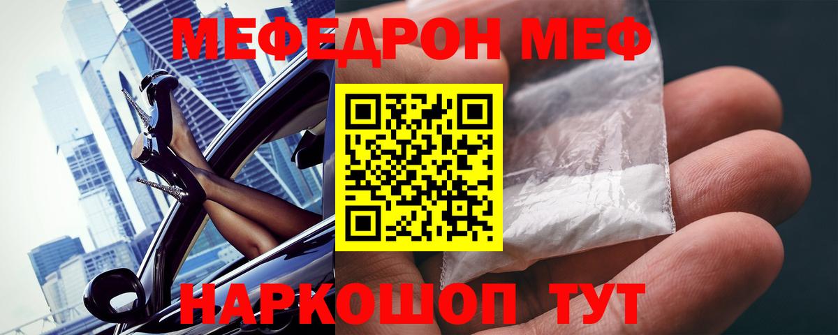 МЯУ-МЯУ 4 MMC  Мефедрон  Электрогорск  Мефедрон мука 