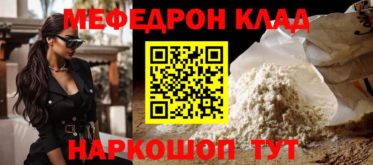 Меф мука Электрогорск