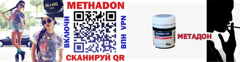 Метадон methadone  Электрогорск 