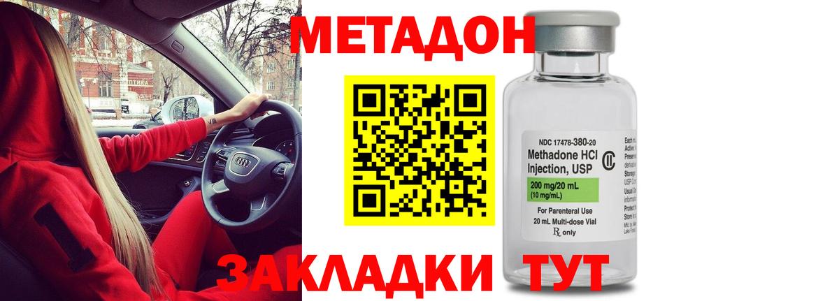 МЕТАДОН белоснежный Электрогорск