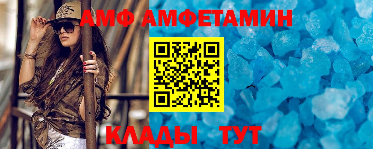 МЕТАМФЕТАМИН Декстрометамфетамин 99.9% Электрогорск