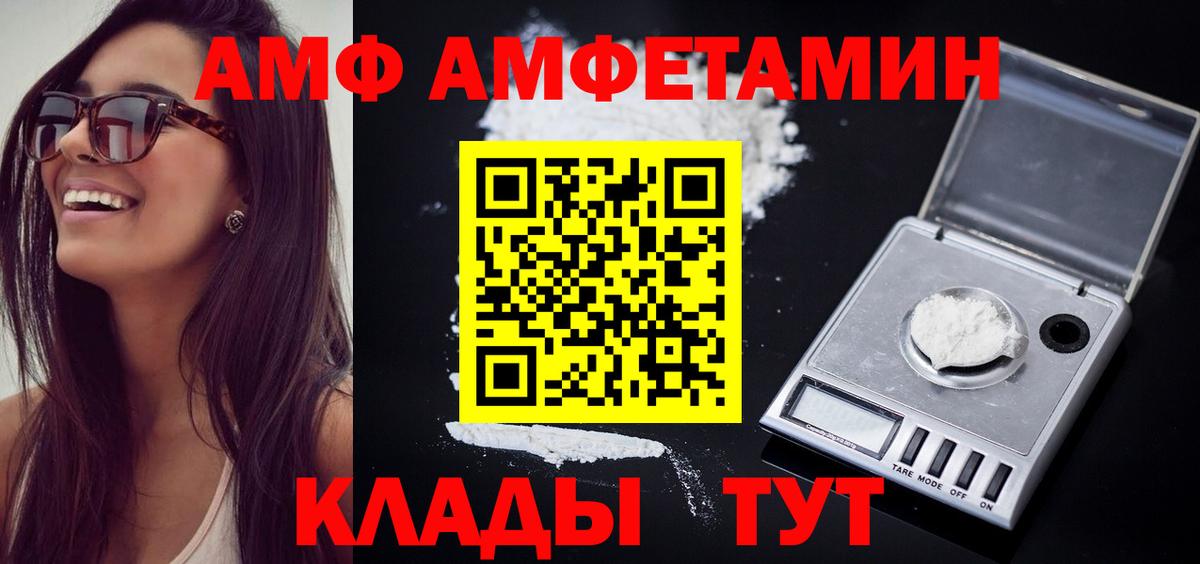 Метамфетамин Декстрометамфетамин 99.9% Электрогорск