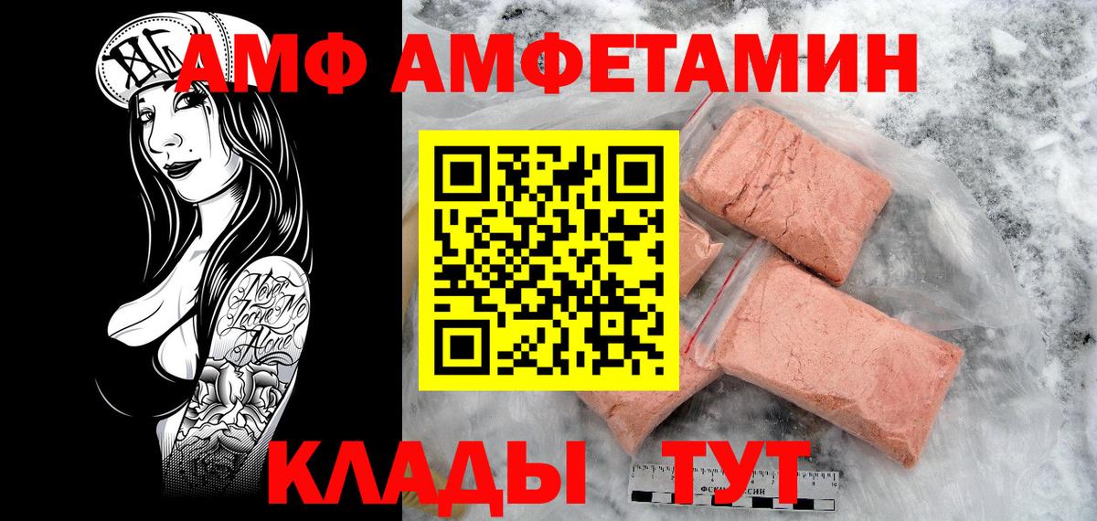 Электрогорск  МЕТАМФЕТАМИН витя  Вход с VPN 