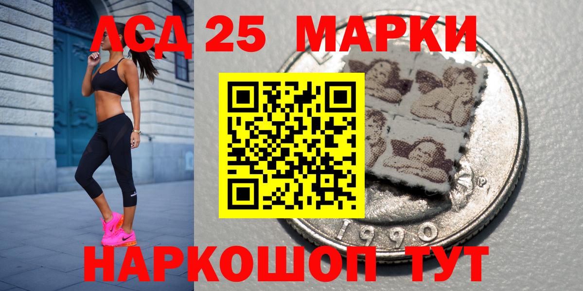 Электрогорск  Марки 25I-NBOMe 1500мкг  наркота  Вход с VPN  Марки 25I-NBOMe 1500мкг  Марки 25I-NBOMe 