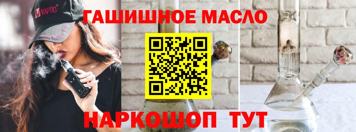 ТГК концентрат  Вход с VPN  Электрогорск 