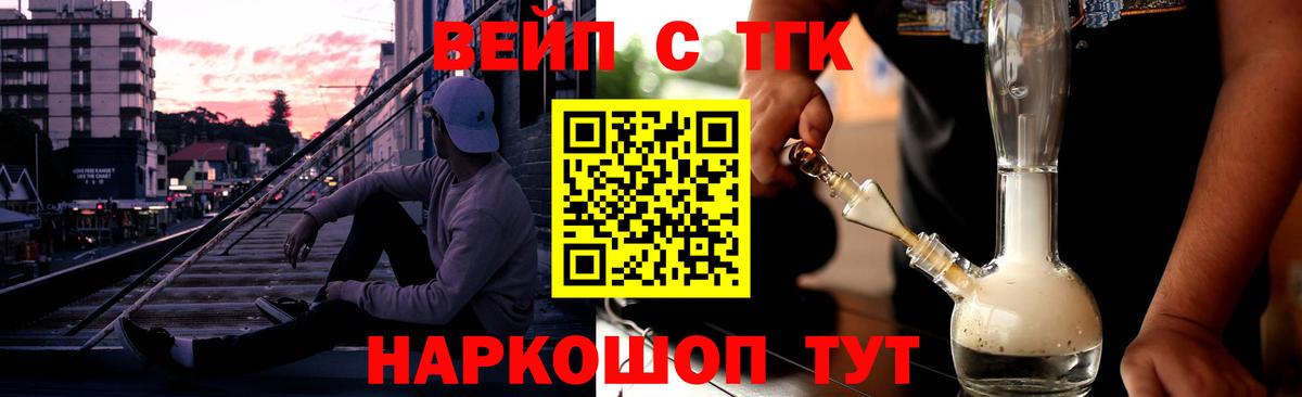 ТГК концентрат Электрогорск