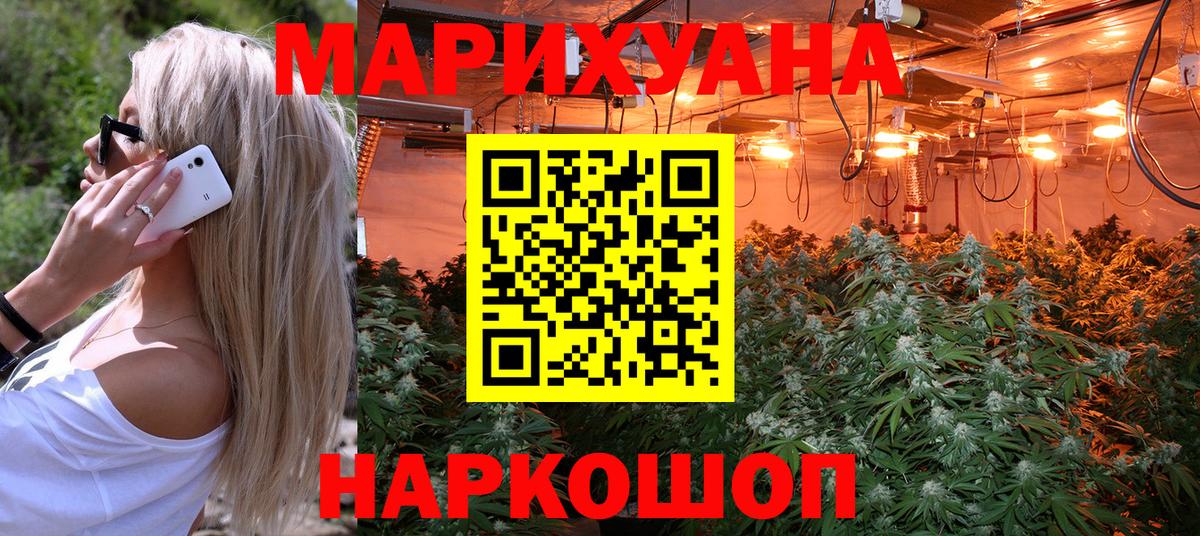 Каннабис THC 21% Электрогорск